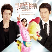 Descargar Skip Beat (Dorama) (sub español) (Mediafire) 